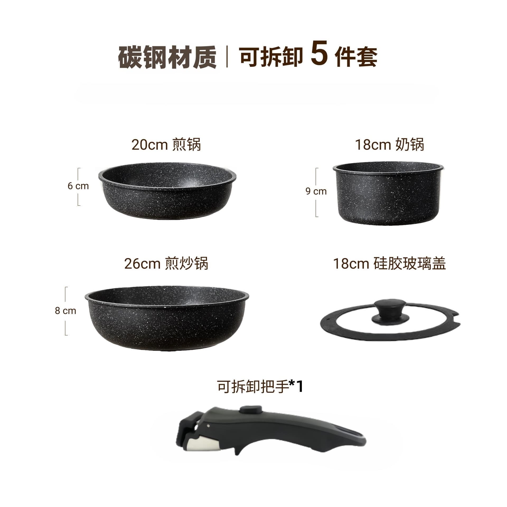 Cross-border Detachable Handle Home Non-stick Milk Pan, Frying Pan, Wok, Universal Set for Gas Stove and Induction Cooker