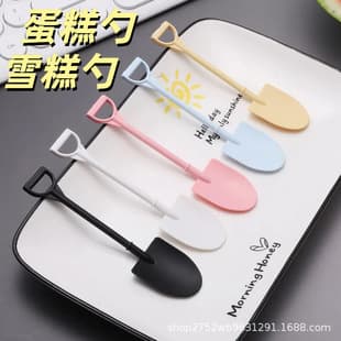 Disposable Plastic Cake Spoon Creative Internet Celebrity Ice Cream Dessert Spoon Ice Powder Spoon Shovel Spoon Individually Packaged
