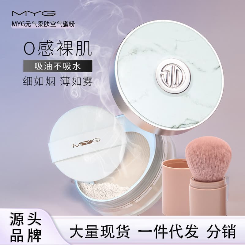 Trendy MYG Loose Powder, Genuine Lightweight Breathable Non-Caking Oil-Control Sweat-Proof Water-Resistant Long-Lasting Setting Powder