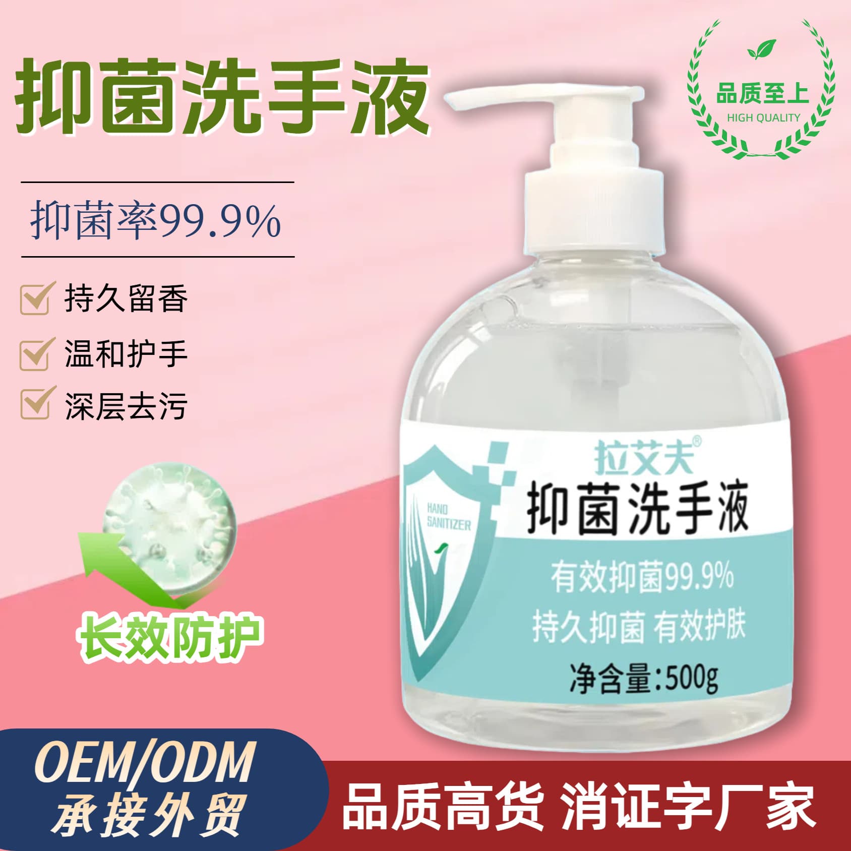 Antibacterial hand soap for home and commercial use scented multi-purpose student promotional gift refill manufacturer wholesale