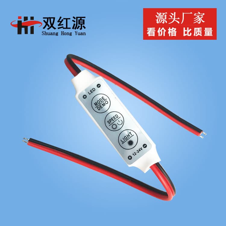 Manufacturer's dual-red-source mini three-button monochrome controller, mini intelligent strobe button type LED strip controller