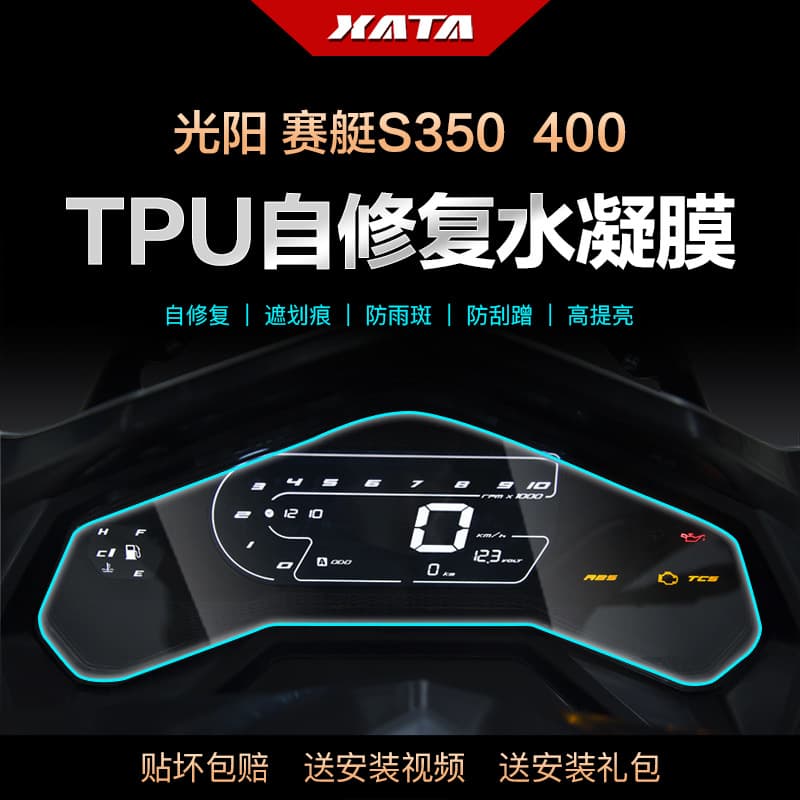 Kymco AK550 S350 Hydrogel Film Dashboard Protector, S400 Modified Display Scratch-Resistant High-Definition Screen Protector