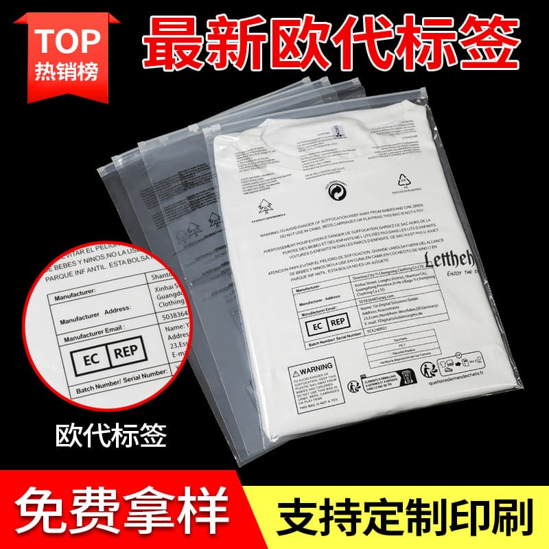 Custom Printed EU Representative Label Temu Latest Cross-border Warning Zipper Bags, UK Representative Label Garment Packaging Bags