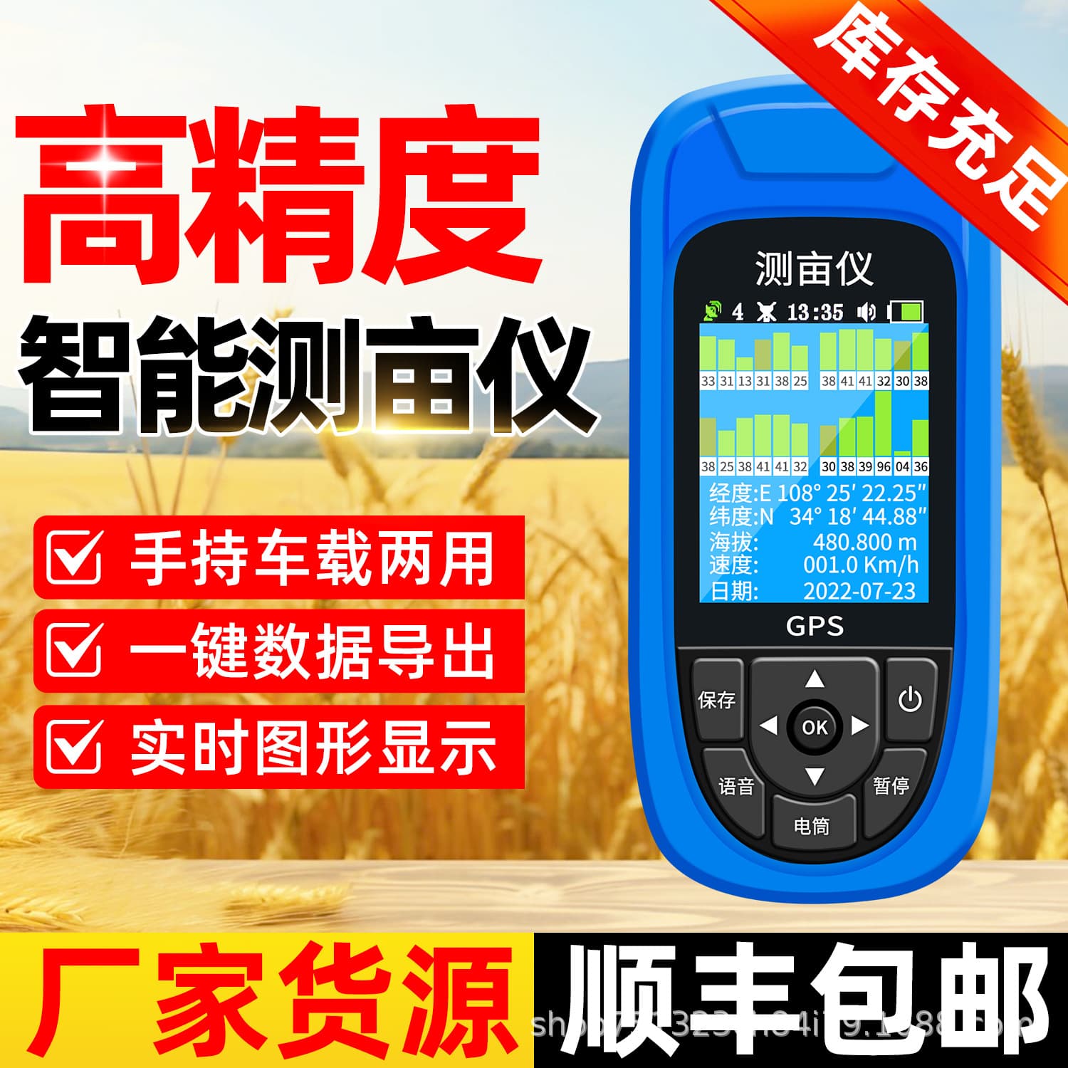 Zhenbing High-Precision Land Area Meter Factory Direct, Land Area Measuring Instrument Source Factory, Smart Handheld Field Measuring Device