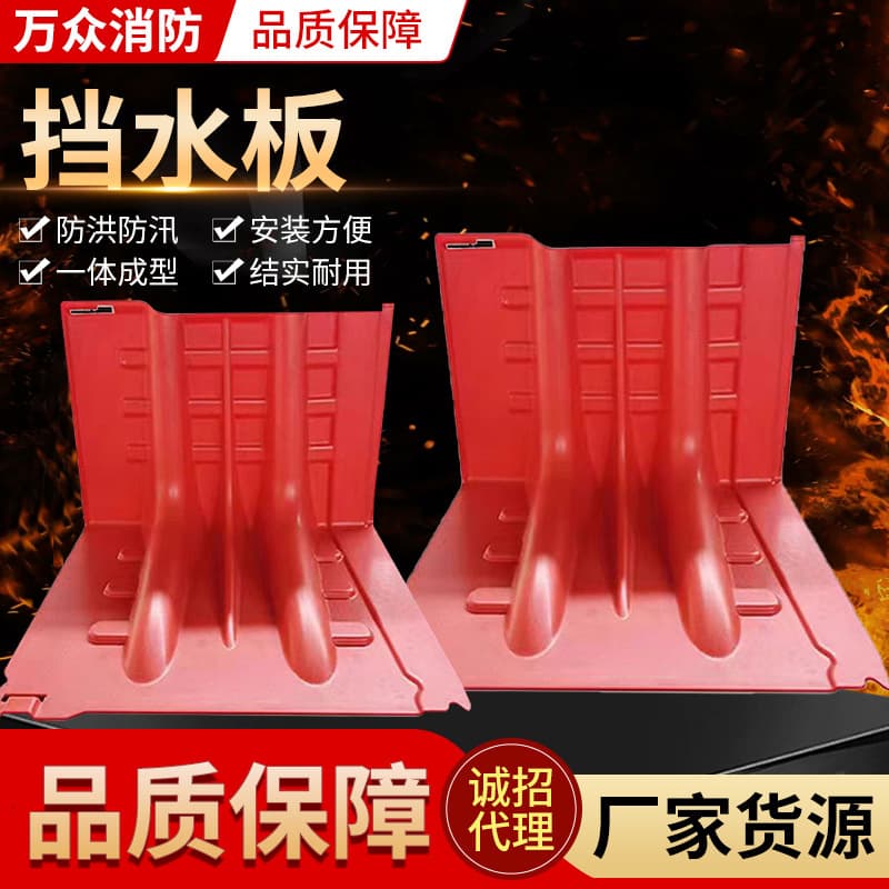 Waterproof barrier, underground garage warehouse emergency combined movable removable L-shaped ABS flood control water barrier