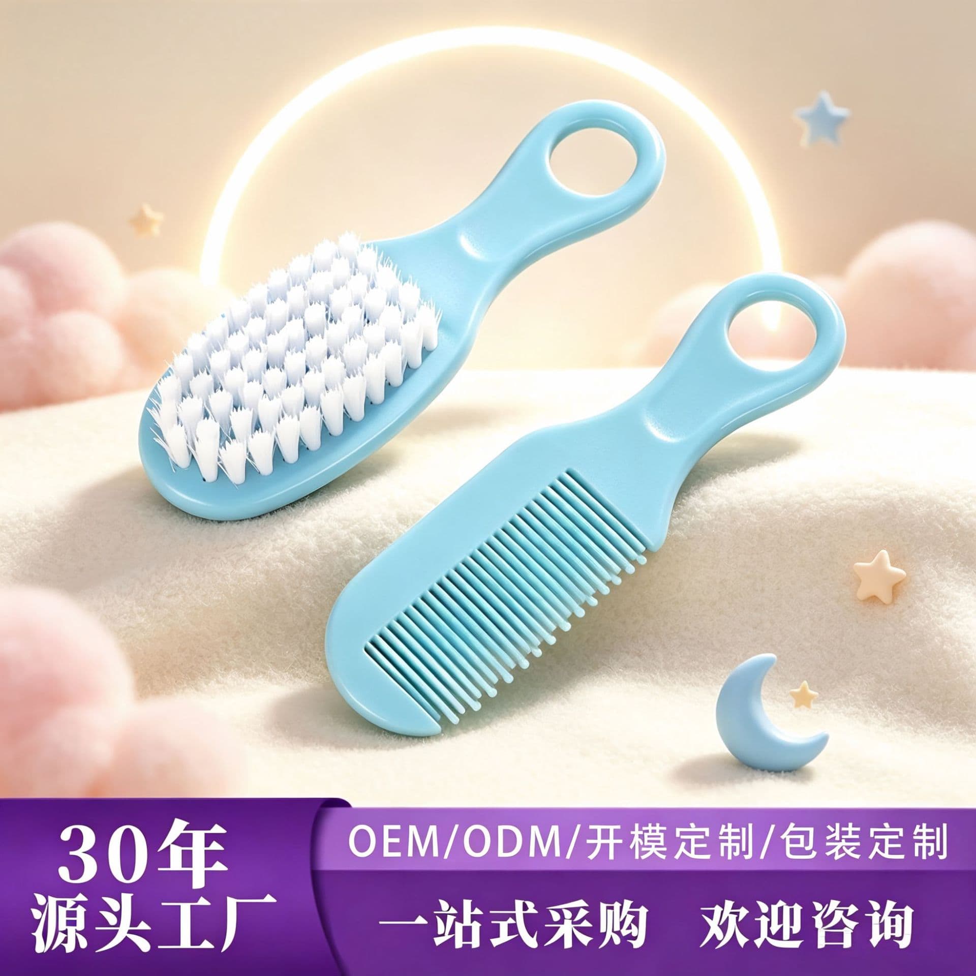 Baby comb set portable baby descaling brush newborn children home bath shampoo soft bristle brush set