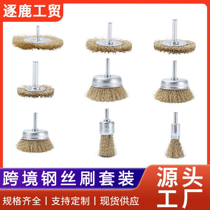 Electric Drill Steel Wire Wheel with Shaft, Rotary Tool Copper Wire Polishing Rust Removal Stainless Steel Cleaning Grinder Set