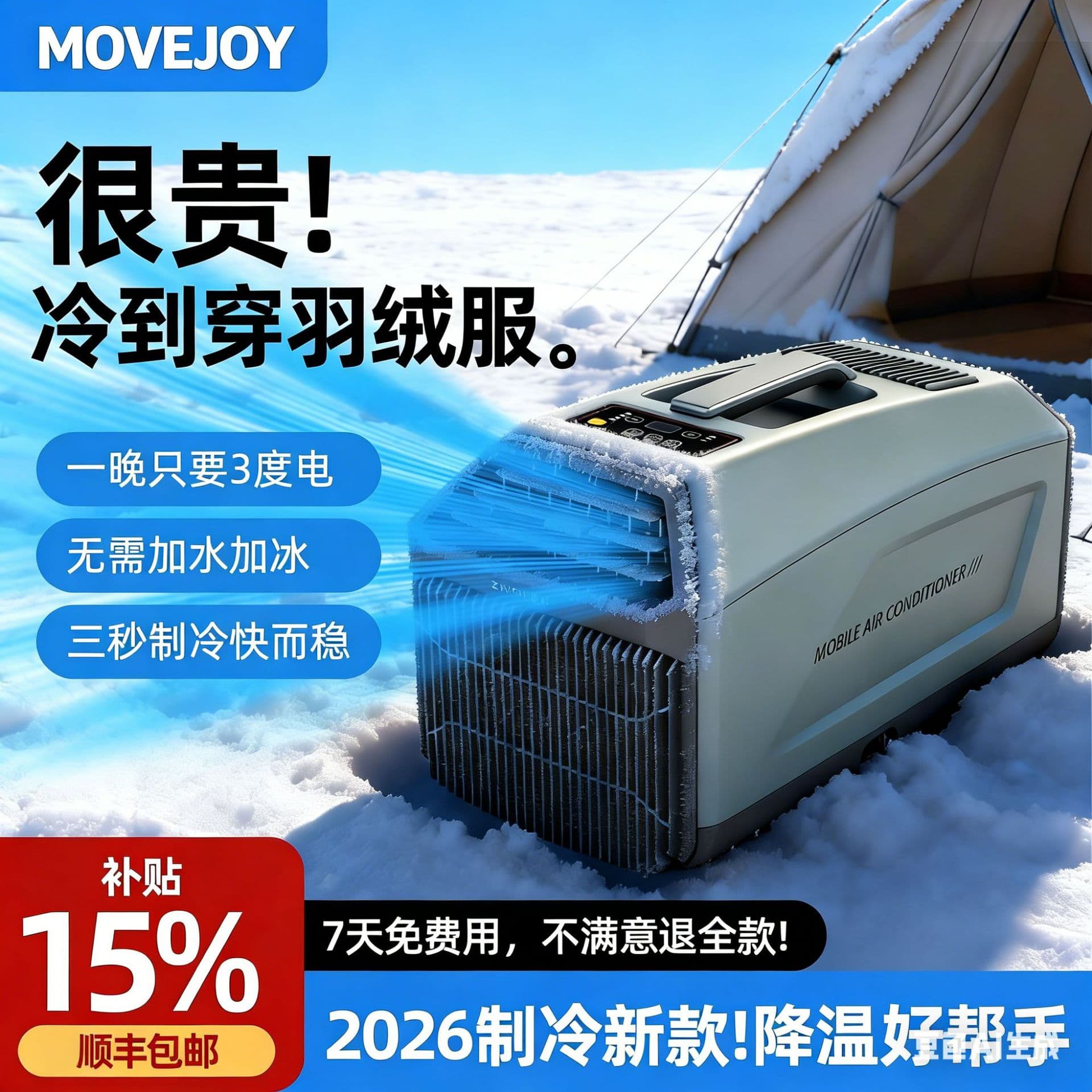 Mosquito Net Air Conditioner, Mobile Air Conditioner, Portable Air Conditioner, Small Air Conditioner, Pet Air Conditioner, Tent Air Conditioner