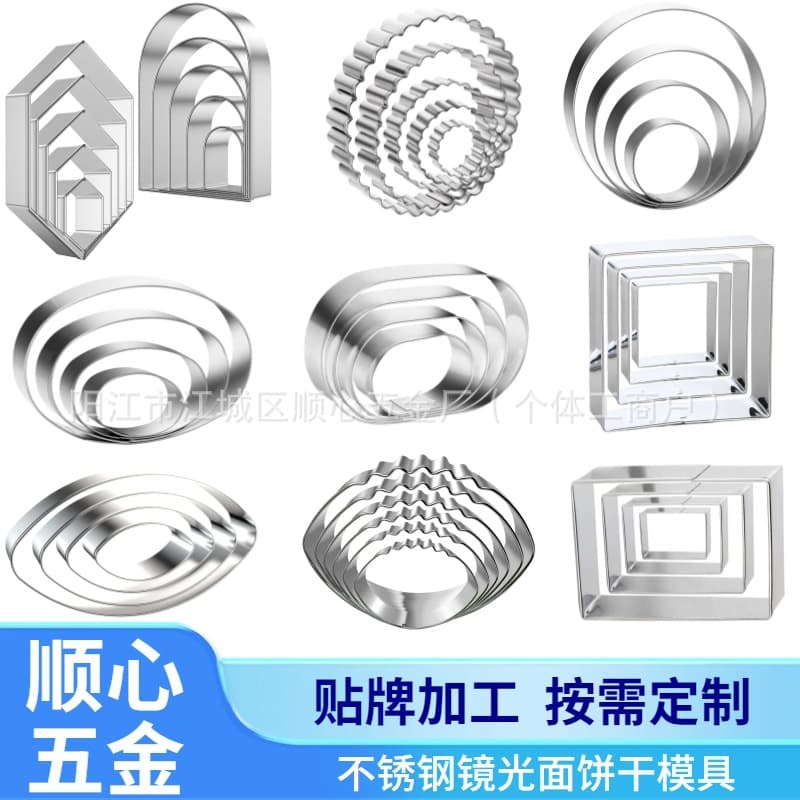 Geometric Cookie Cutters Diamond Arch Rugby Icing Press Stainless Steel Biscuit Baking Tool Cross-Border
