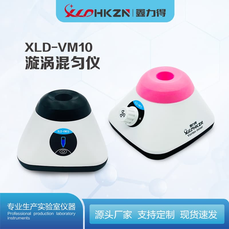 XLD-VM10 small vortex mixer vortex mixer multi-tube vortex oscillator shaker