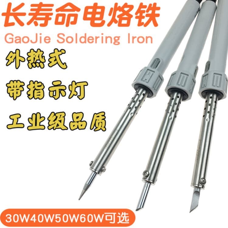Guangzhou Huanghua External Heating Soldering Iron, Industrial Grade 30W 40W 50W 60W Constant Temperature Home Soldering Iron Kit Welding Pen