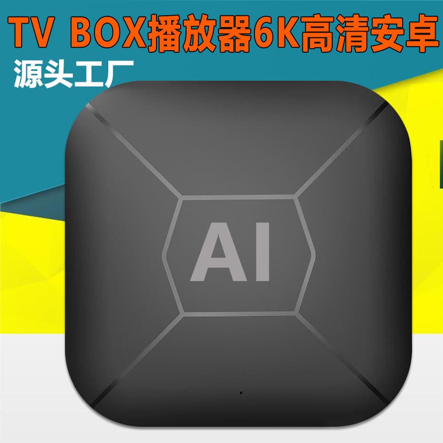 New Cross-Border ATV Network Set-Top Box Android Dual-Band Smart Voice Player TVBOX Source Factory