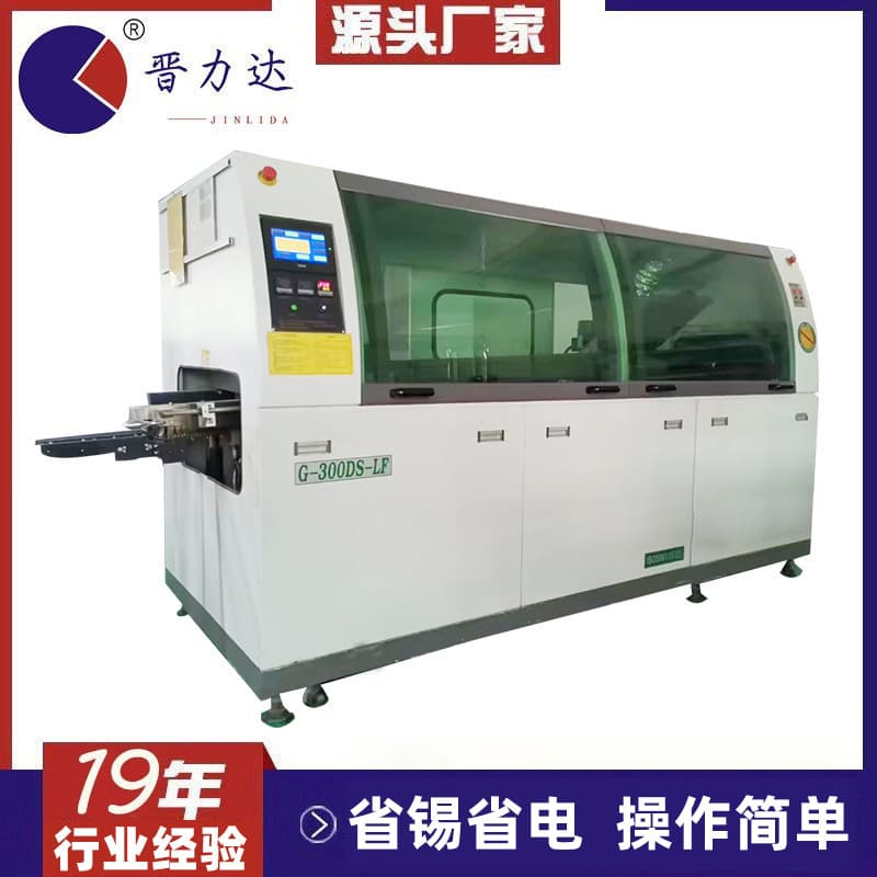 Computer Controlled Dual Wave Soldering Machine Automated Medium-Sized Eco-Friendly Lead-Free High Efficiency Fully Automatic Wave Soldering Customized