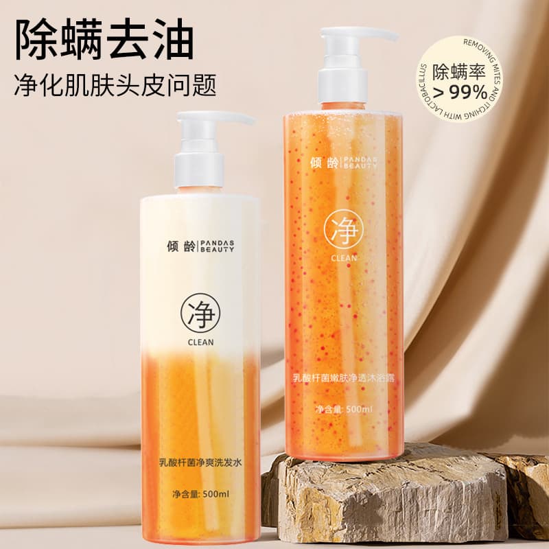 Qingling Lactobacillus Body Wash and Shampoo Set for Deep Skin Cleansing, Scented Mite Removal Body Wash