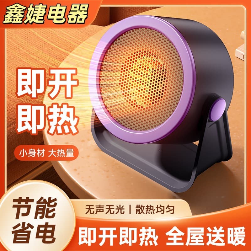 New Desktop Small Heater Fan, Quiet Office Heater, Home Heater, Energy Saving, Electric Heater
