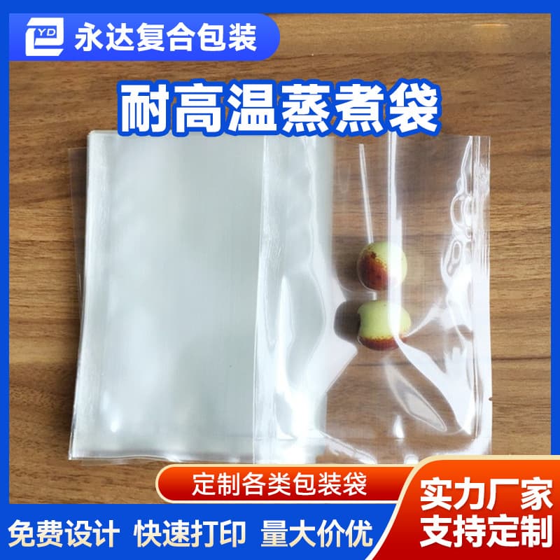 High-temperature Retort Bags, Food Packaging Bags for Sterilized Cooked Food Zongzi Vacuum Bags, Commercial Fresh-keeping Bags