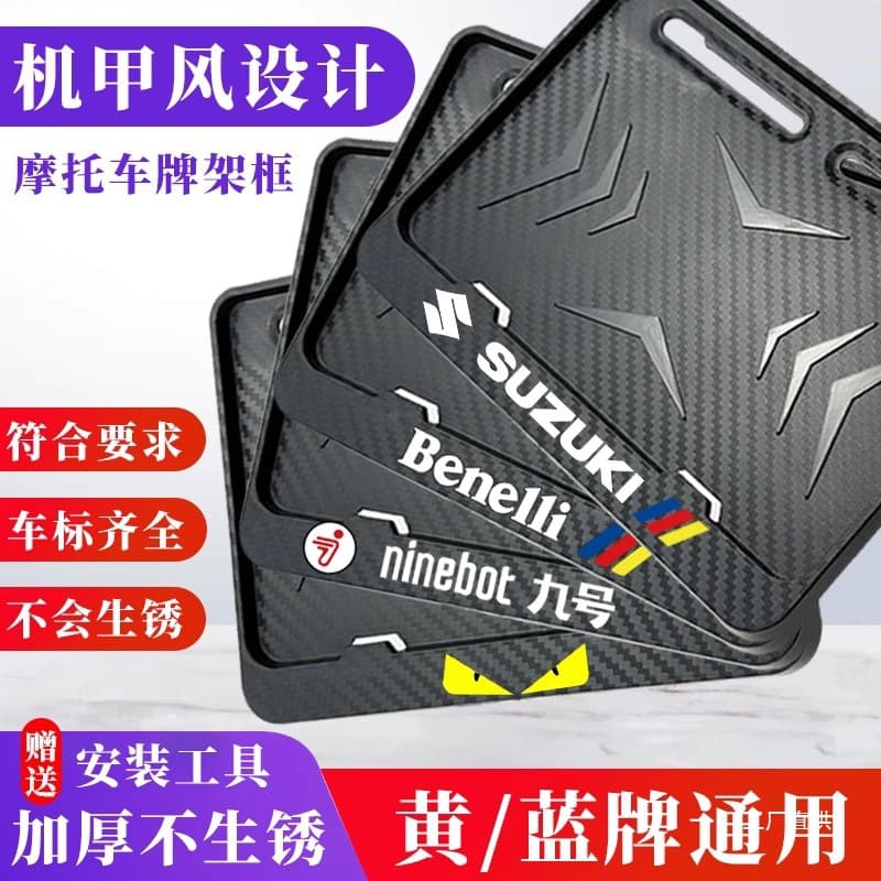 Motorcycle License Plate Frame, Universal Tail Plate Bracket, Carbon Fiber Texture, Compliant with New Traffic Regulations, Thickened Solid