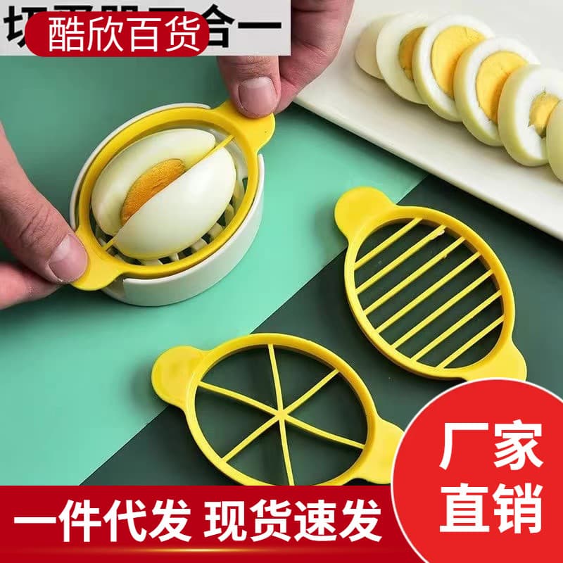 Household egg slicer, multi-functional three-in-one egg slicer, halving and splitting tool for preserved eggs and salted duck eggs.