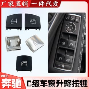 For Mercedes-Benz E-Class E200 E260 E300L Window Regulator Switch Door Lock Button W212 Assembly Door Lock