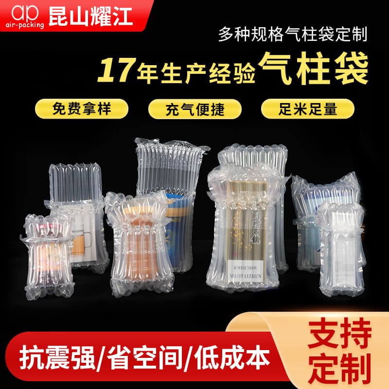 Thickened Air Column Bag, Shockproof and Drop-Proof, Q-Type Bubble Column, Express Packaging Inflatable Column, Buffer Bubble Column Bag, In Stock