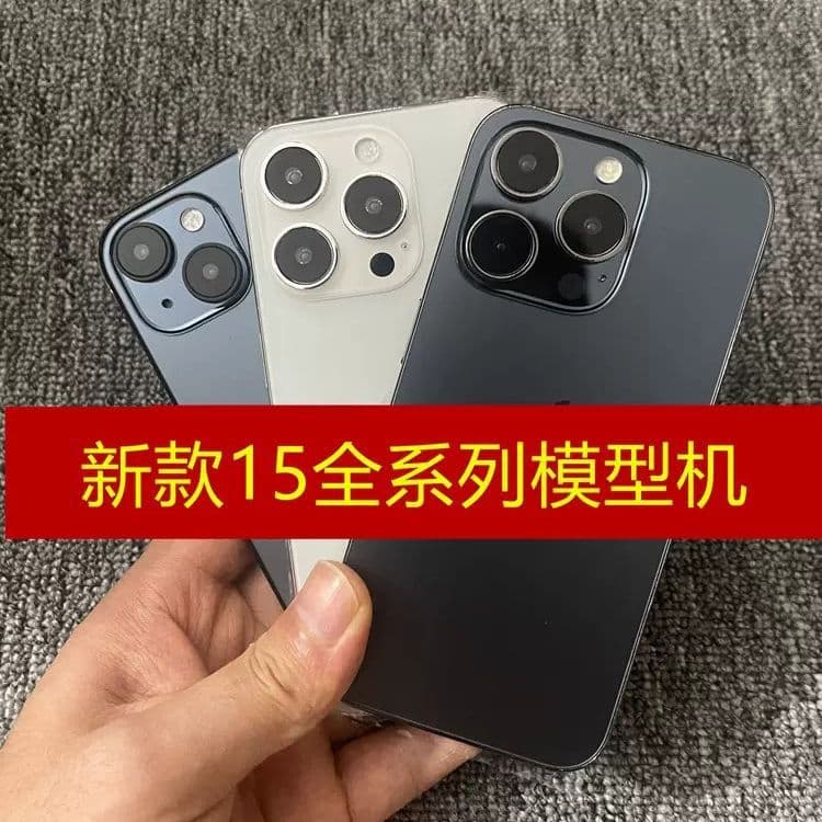 Suitable for Apple 15/14/13/16 series mobile phone model 15Promax simulator test display 14Pro