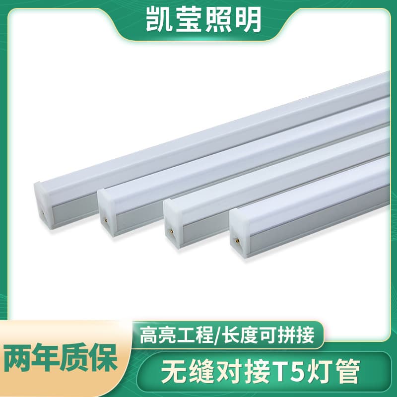 LED Fluorescent Light T5 Integrated Square Tube Bracket Light 1.2m Seamless Splice No Dark Area All-Plastic Light Tube