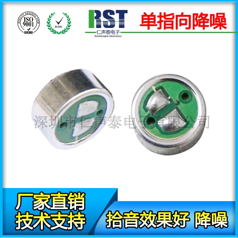 Factory Direct 6027 Unidirectional Electret Condenser Microphone Cartridge for Call Center Headsets, Noise-Cancelling Mic Capsule, Directional Pickup