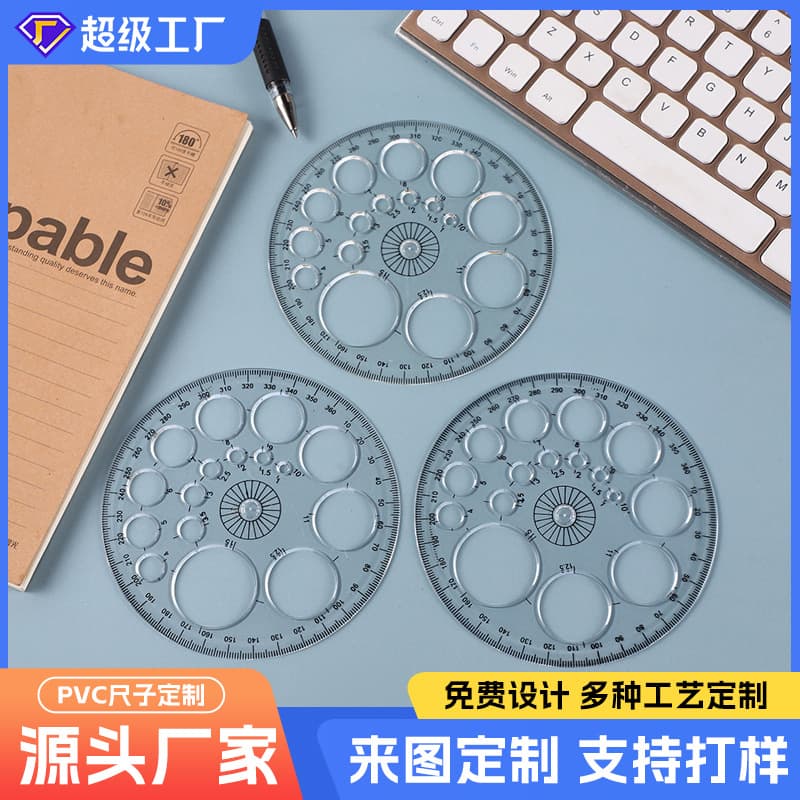 Circular multi-hole ruler, 360° protractor, circular ruler design, drawing, student multi-functional drawing and measuring tool.
