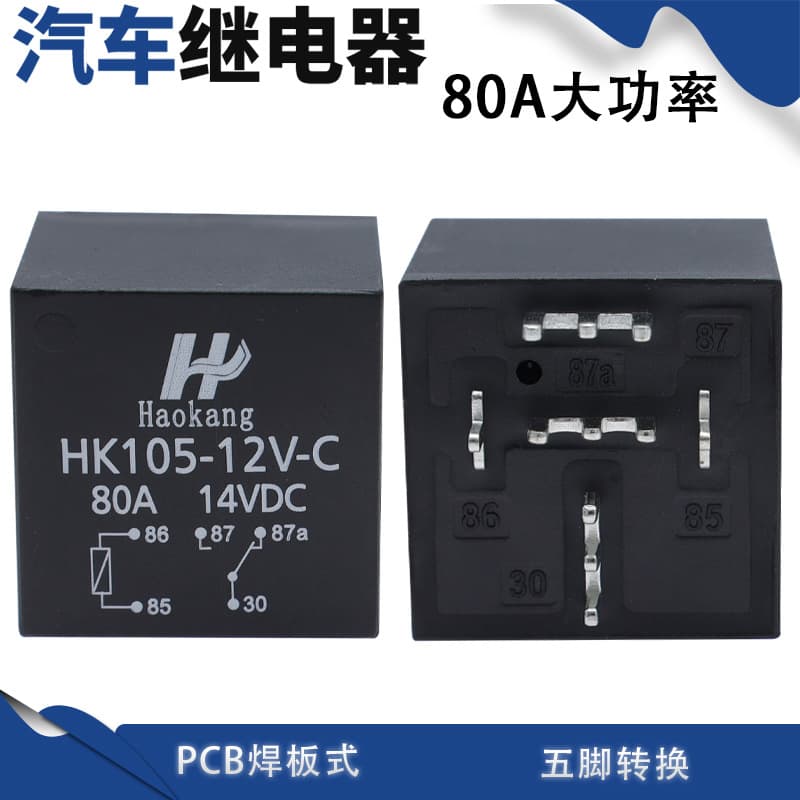 Changeover 80A Automotive Relay Pointed Pin JD1914/12V 24V PCB Type