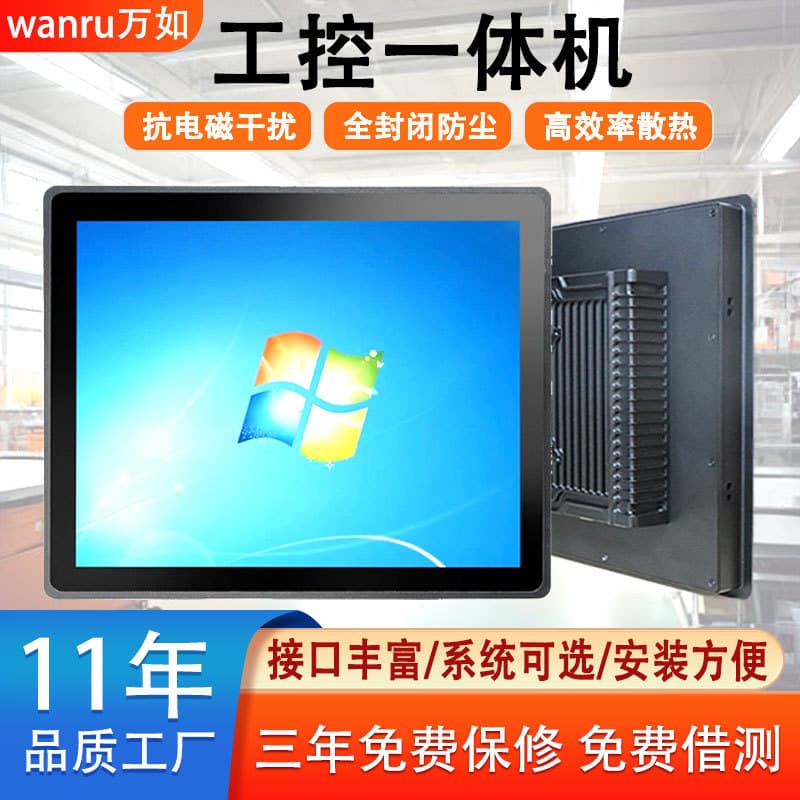 Customized Industrial All-in-One PC, Fully Enclosed Fanless Industrial Touch Panel with Wide Temperature and Voltage Capacitive Touch Display