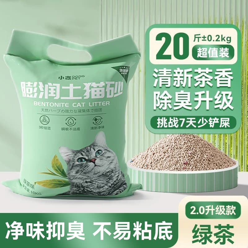 Bentonite Cat Litter 20lb Super Value Deodorizing Strong Clumping Mixed Green Tea 10kg Cat Litter