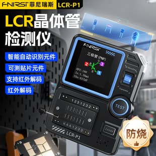 LCR-P1 Transistor Tester Multifunctional Capacitor Resistor MOSFET Triode Electronic Component Detector
