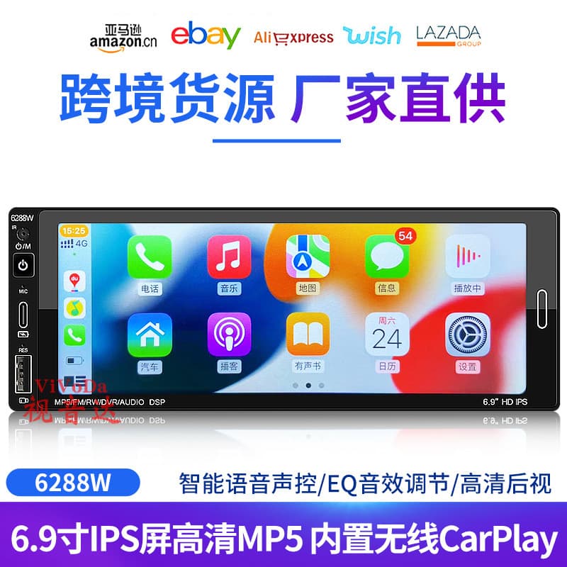 6.9 inch single spindle IPS touch screen car MP5 player Bluetooth reversing rear view built-in Carplay6288W