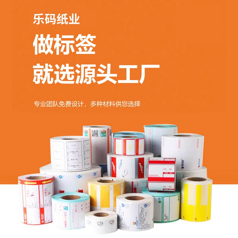 Three-Proof Thermal Label Paper, Customizable Enhanced White Base Self-Adhesive Labels, E-Packet Barcode Printing Paper