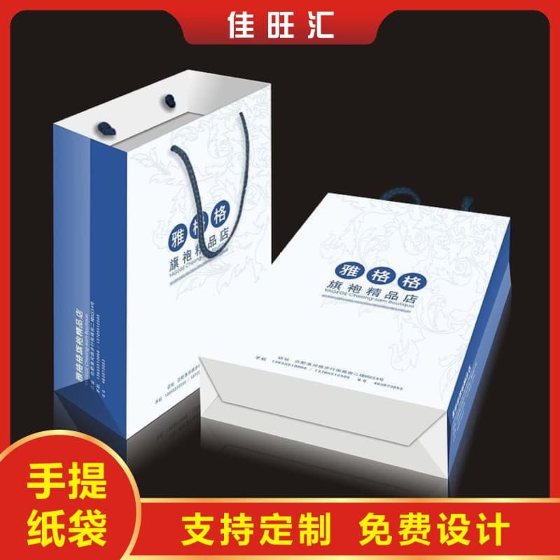 Custom Printed Paper Bags, Gift Paper Bags, Exhibition Promotional Material Bags, Corporate Tote Bags Printing