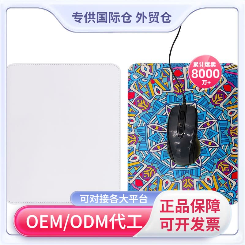 Heat Transfer Mouse Pad, Compatible with Any Mouse, Sublimation Personalized DIY Blank, PU Board, Factory Supply