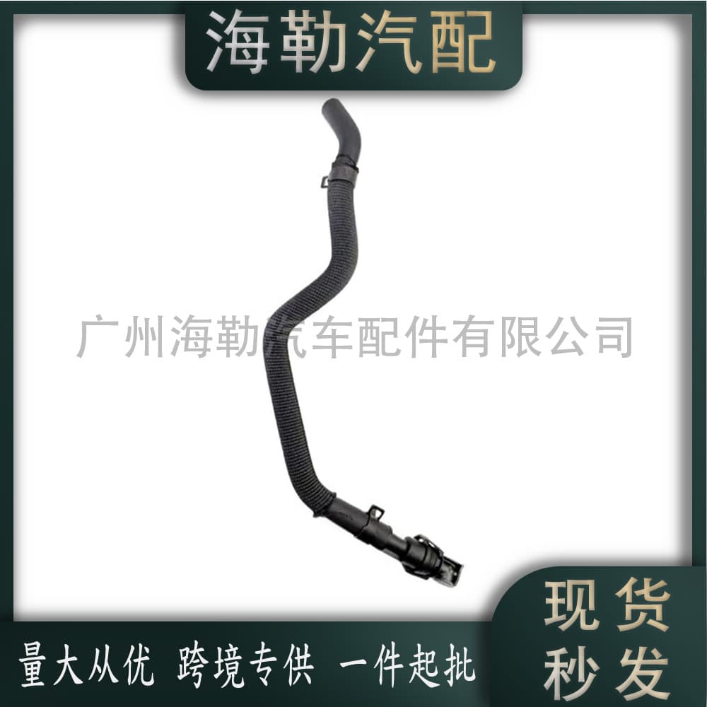 2742002282 Radiator hose for Mercedes-Benz C-Class (W205/V205) 2014-2021