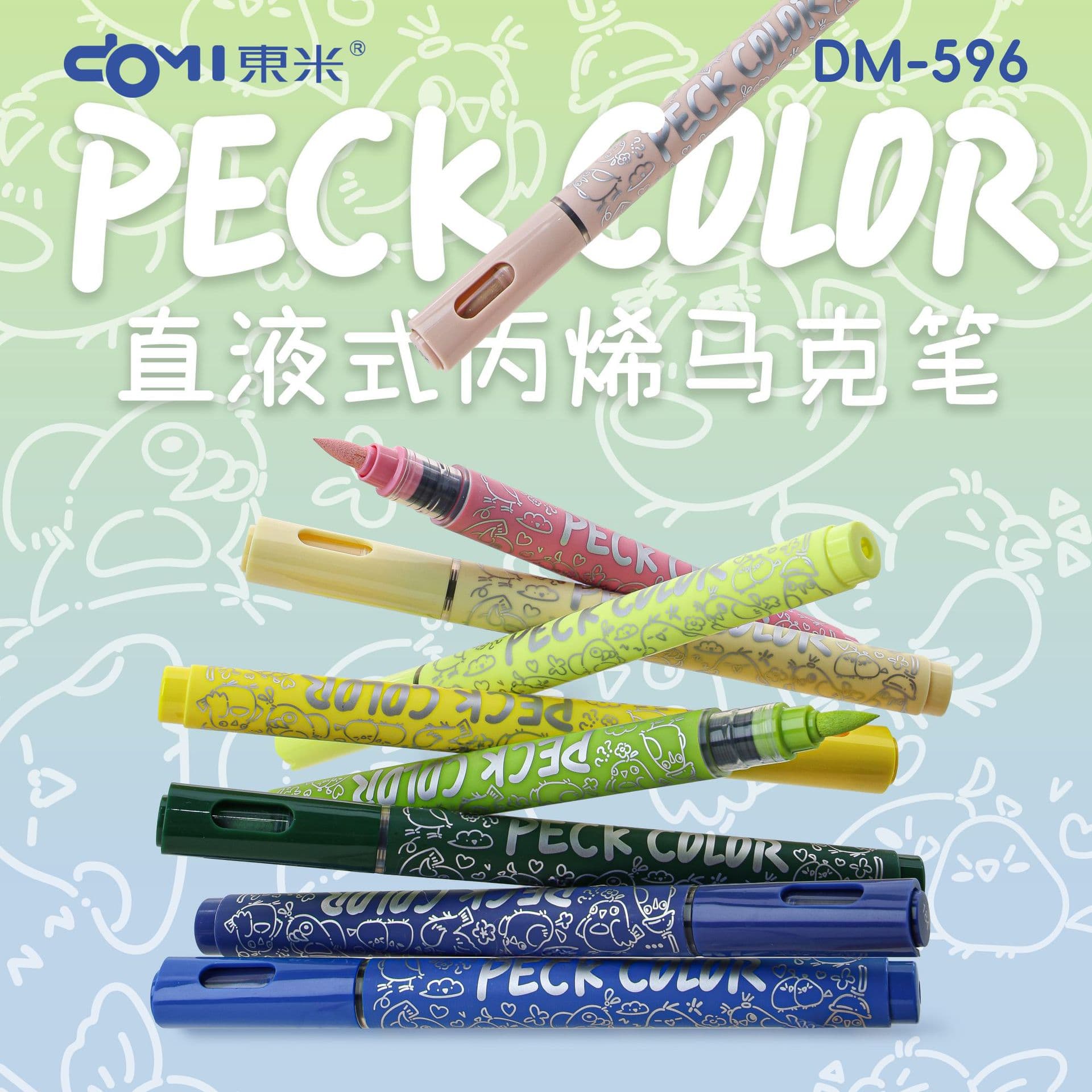 Dongmi DM596 pecking color straight liquid acrylic marker pen for art painting special stackable color quick-drying waterproof soft head