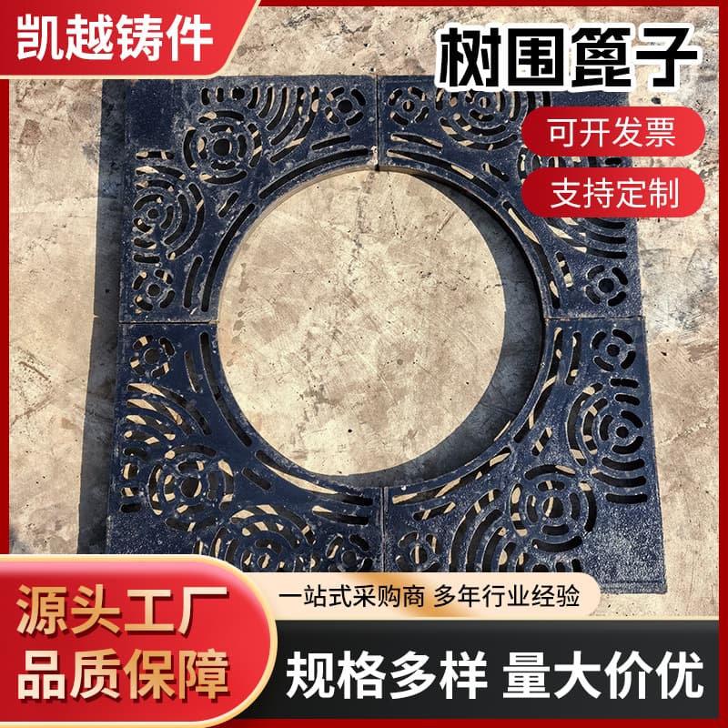 Factory Stock Ductile Iron Tree Grate for Landscape Municipal Greening Tree Pool Cover Tree Grate Wholesale