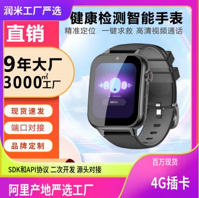 5G full network compatible smart watch for seniors with fall alarm, one-button SOS emergency call, electronic fence, and customizable bracelet.