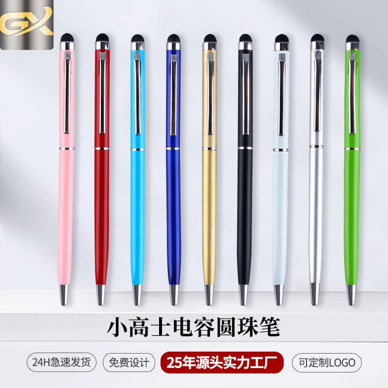 Cross-Border Amazon Capacitive Ballpoint Pen Small High-Value Ballpoint Laser Metal Pen Advertising Gift Touch Capacitive Pen