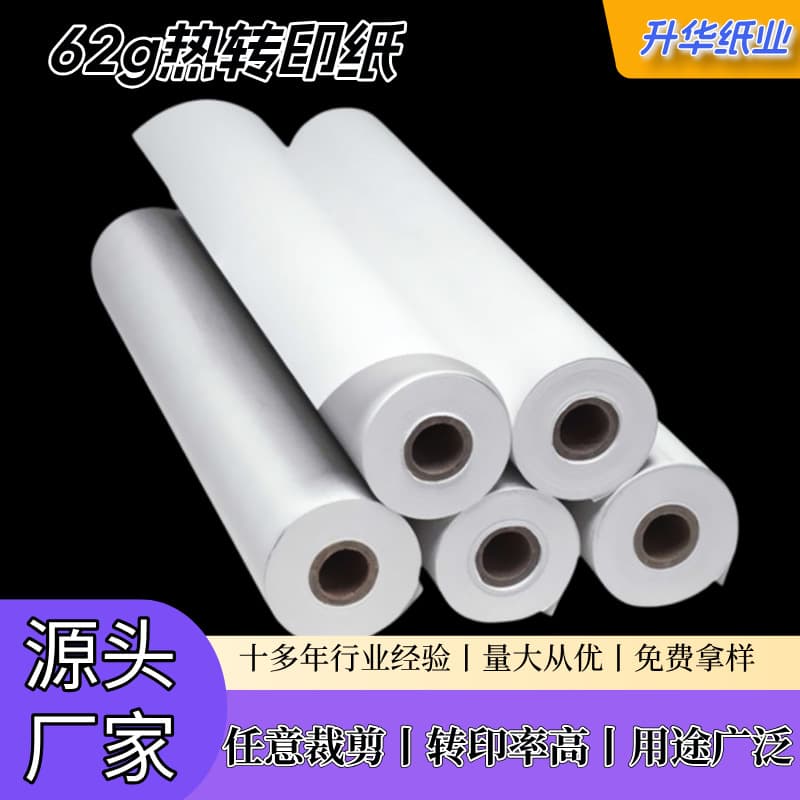 Directly sourced 62g heat transfer paper with high transfer rate, good flatness, and fast drying for digital printing.