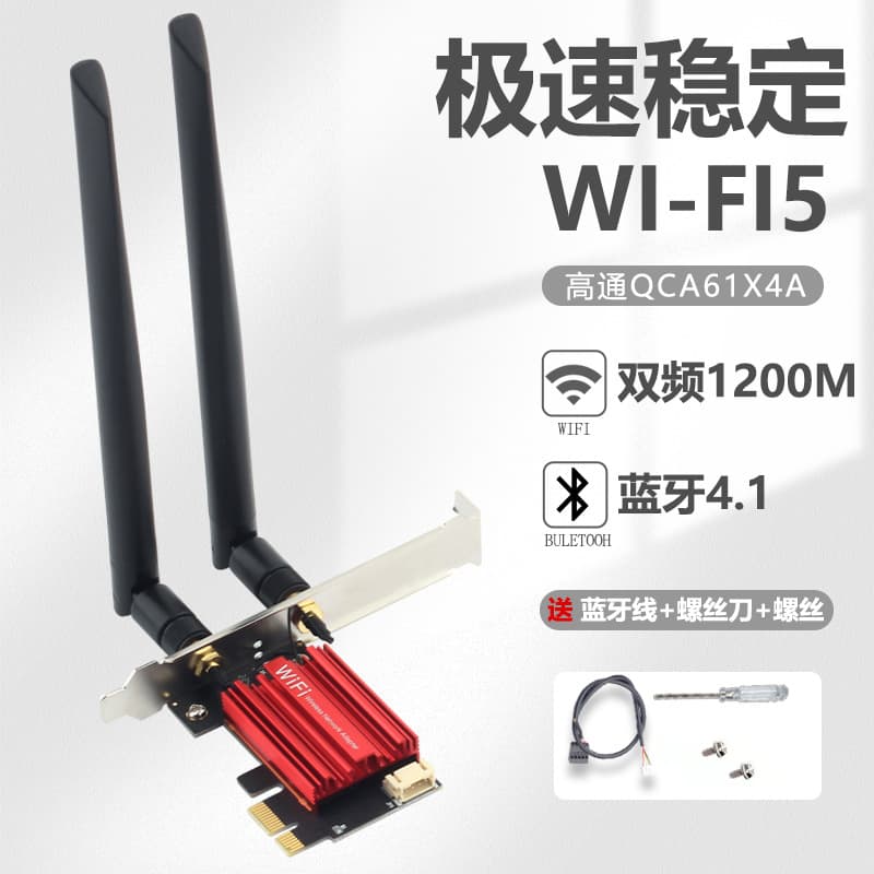 AC1200 DW1820 dual-band 5G high-speed desktop PCIE wireless network card built-in gigabit Wi-Fi receiver