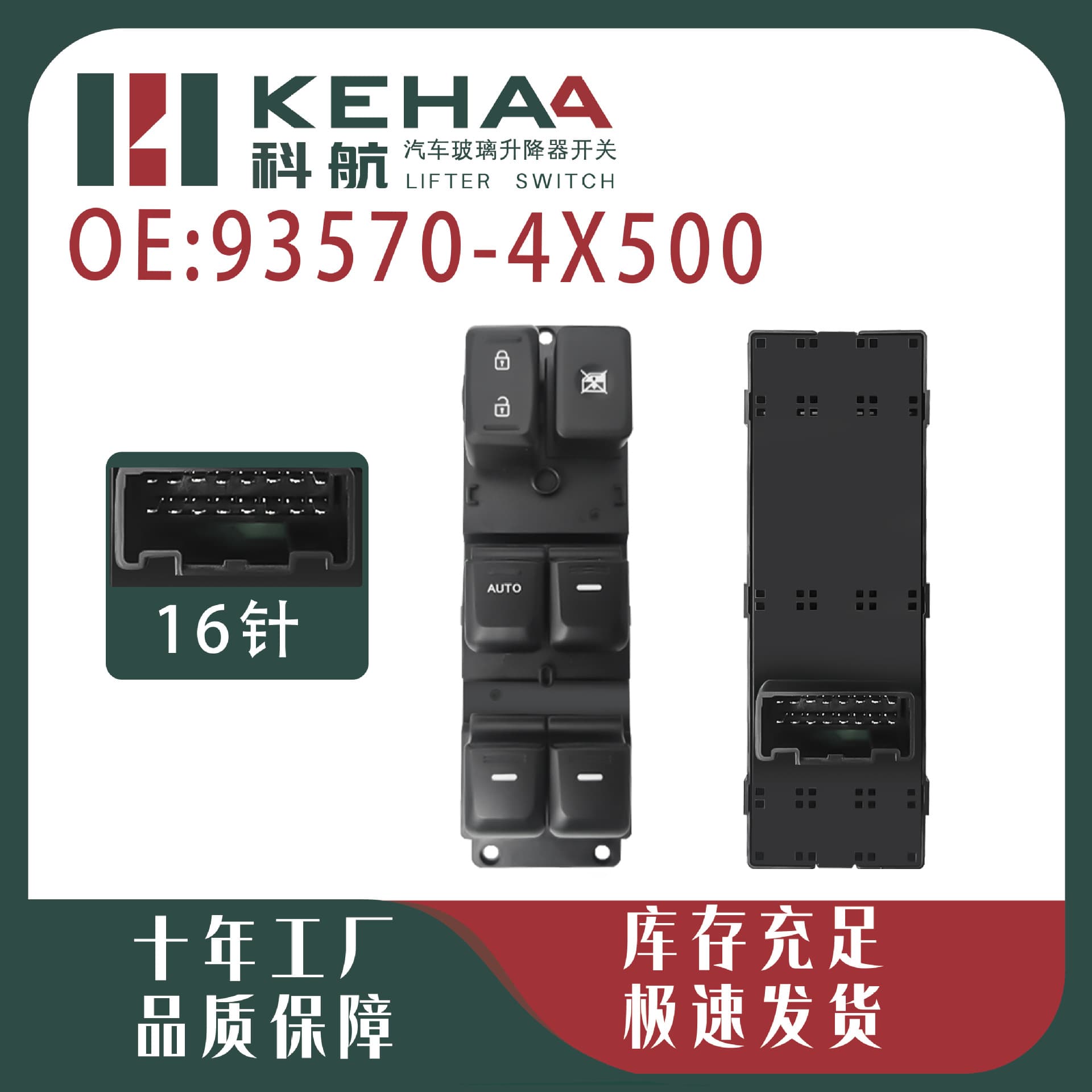 93570-4Y200 Is Suitable for 11-17 Hyundai Kia Lhdauto Car Electric Window Lift-0561