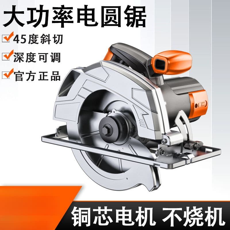 Circular Saw 7 Inch 9 Inch 10 Inch Electric Saw Woodworking Special Handheld Saw Cutting Multifunctional Table Saw Inverted Circular Saw