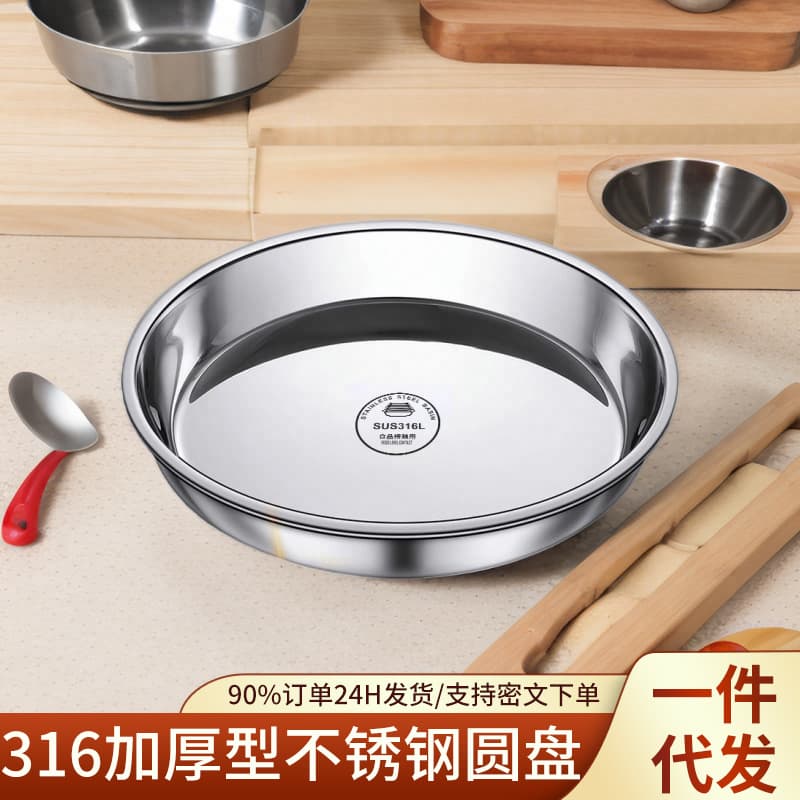 316 Food-Grade Stainless Steel Large Round Plate, Household Shallow Plate, Steaming Tray, Round Tray, Iron Plate, Breakfast Dish