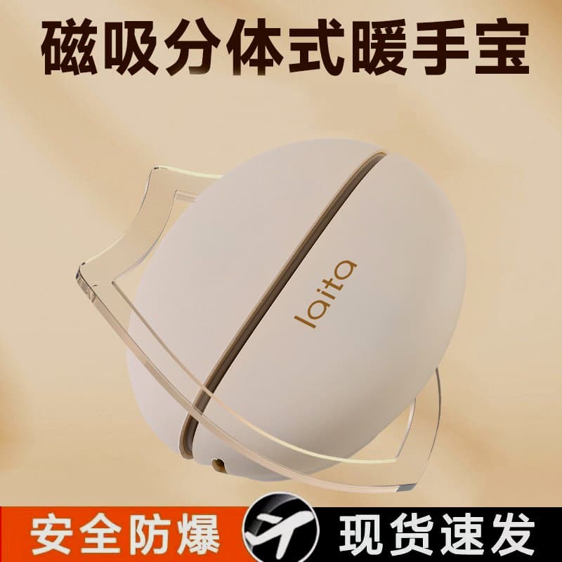 New Magnetic Hand Warmer Detachable Charging High Aesthetics Split 2-in-1 Mini Handheld USB Warm Buddy