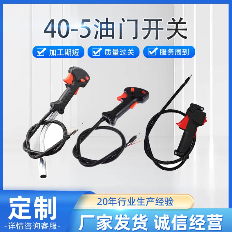Custom Lawn Mower Parts, Handle Throttle Control Switch 40-5 Right Hand for Agricultural Use