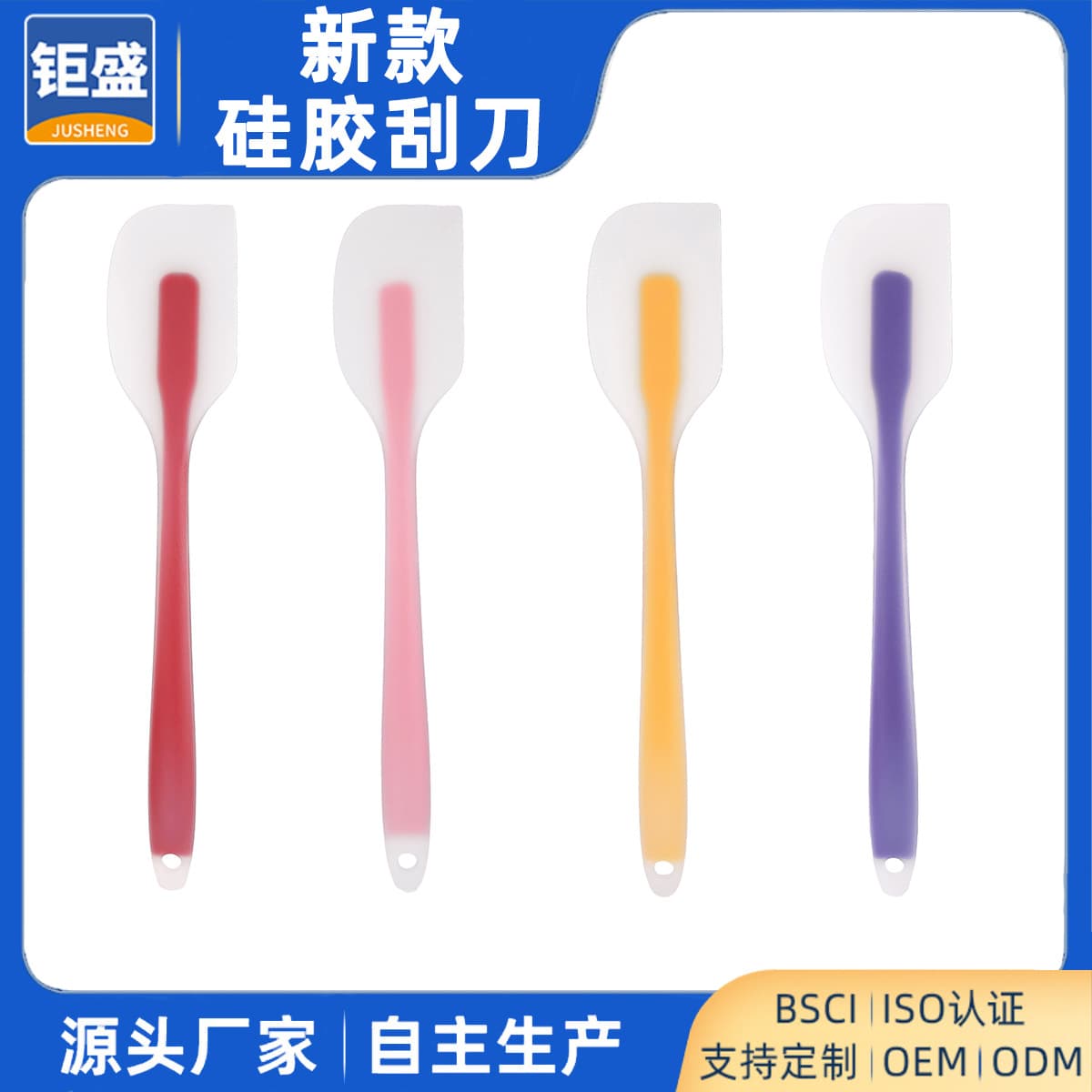 Xuanjun Integrated Translucent Silicone Spatula High-Temperature Resistant Baking Scraper Tool Cake Cream Silicone Spatula