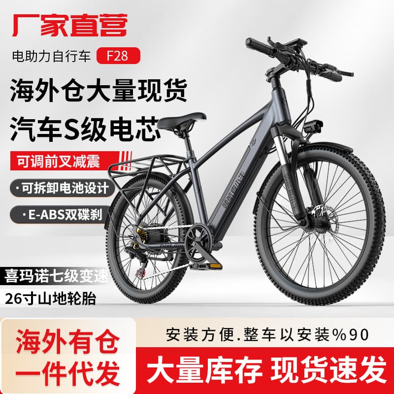 Manufacturer electric power-assisted bicycle 26-inch electric bicycle overseas warehouse E-bike off-road powerful electric vehicle